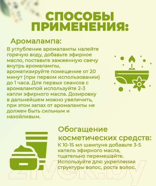 Изображение товара Эфирное масло Бацькина баня Мята / 16008 (10мл)