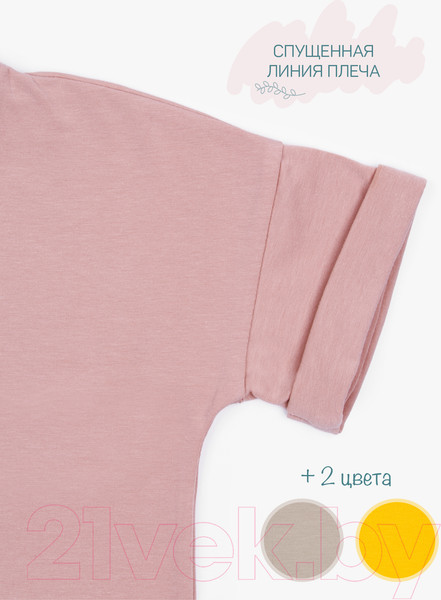 Изображение товара Комплект детской одежды Amarobaby Jump /AB-OD21-JUMP22/0632-128 (розовый/мятный, р. 128)