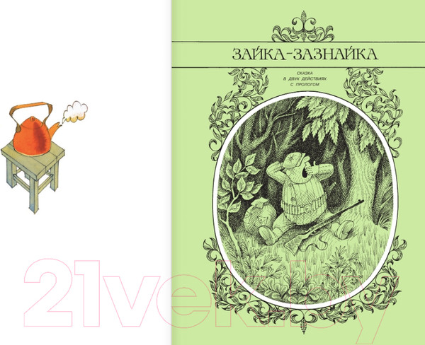 Изображение товара Книга АСТ Три поросенка. Сказки (Михалков С.В.)