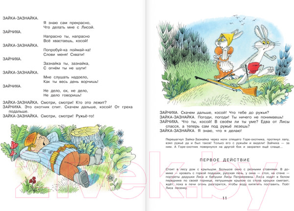 Изображение товара Книга АСТ Три поросенка. Сказки (Михалков С.В.)