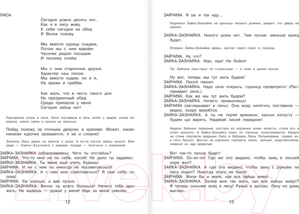 Изображение товара Книга АСТ Три поросенка. Сказки (Михалков С.В.)