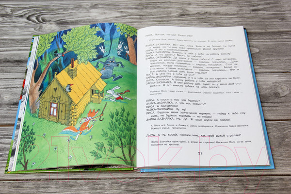 Изображение товара Книга АСТ Три поросенка. Сказки (Михалков С.В.)