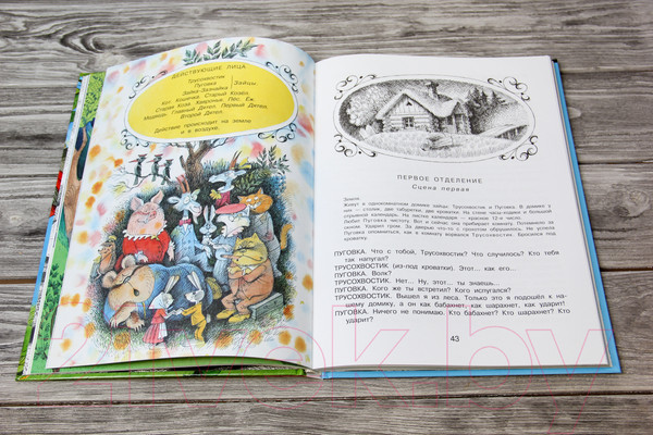 Изображение товара Книга АСТ Три поросенка. Сказки (Михалков С.В.)