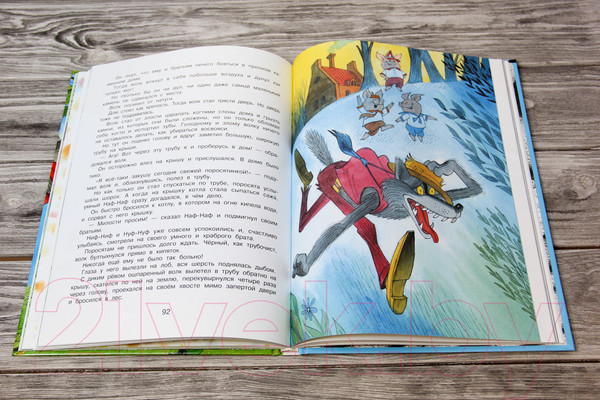 Изображение товара Книга АСТ Три поросенка. Сказки (Михалков С.В.)