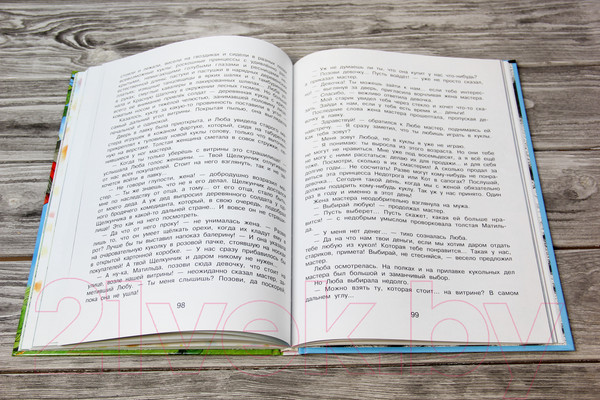 Изображение товара Книга АСТ Три поросенка. Сказки (Михалков С.В.)