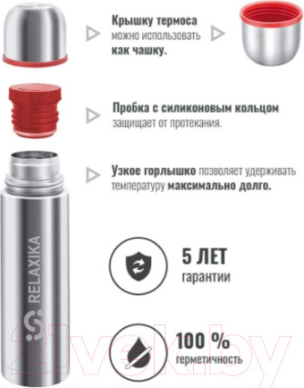 Изображение товара Термос для напитков Relaxika 101 (500мл)