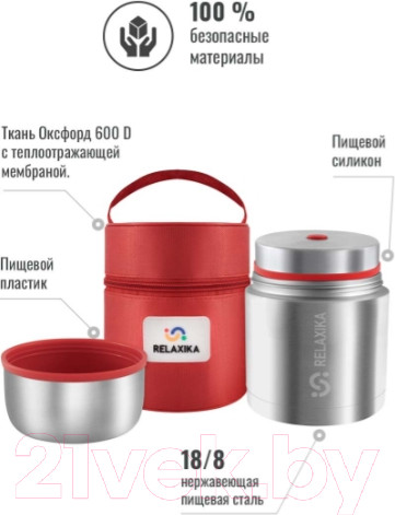 Изображение товара Термос для еды Relaxika 301 (500мл, с чехлом)