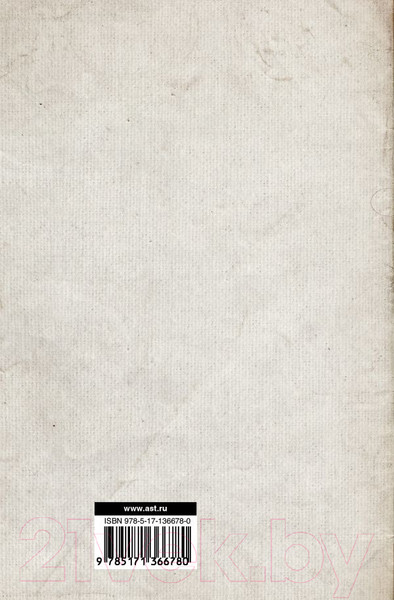 Изображение товара Книга АСТ Античность: история и культура (Немировский А.И.)