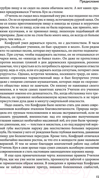 Изображение товара Книга АСТ Я знаю, что ничего не знаю (Конфуций, Сократ)