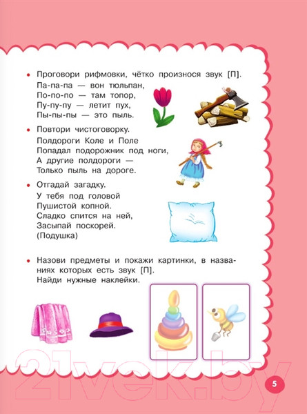 Изображение товара Развивающая книга АСТ Годовой курс занятий с наклейками. 3-4 года (Матвеева А.С.)