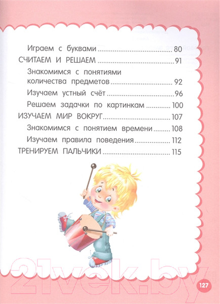 Изображение товара Развивающая книга АСТ Годовой курс занятий с наклейками. 3-4 года (Матвеева А.С.)