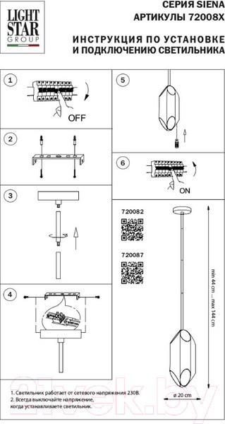 Изображение товара Люстра Lightstar Siena 720082 (MD2095/8A)
