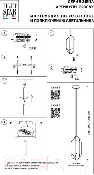 Изображение товара Люстра Lightstar Siena 720087 (MD2095/8A)