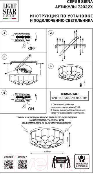 Изображение товара Люстра Lightstar Siena 720227 (MX2095/22A)