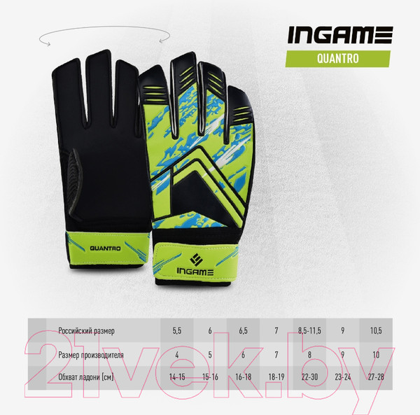 Изображение товара Перчатки вратарские Ingame Qauntro IQ-102 (р.10, черный/желтый)