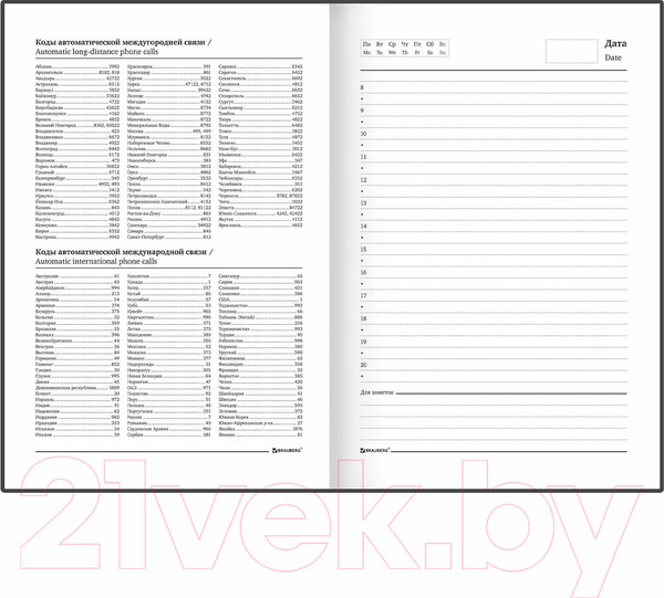 Изображение товара Ежедневник Brauberg 123327 (синий)