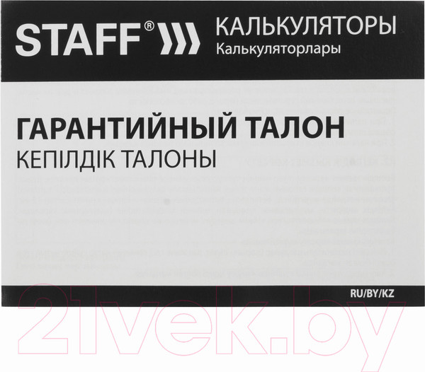 Изображение товара Калькулятор Staff 250142 (1)