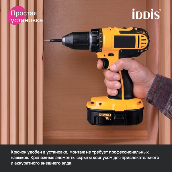 Изображение товара Набор крючков IDDIS Petit PET2SB3i41