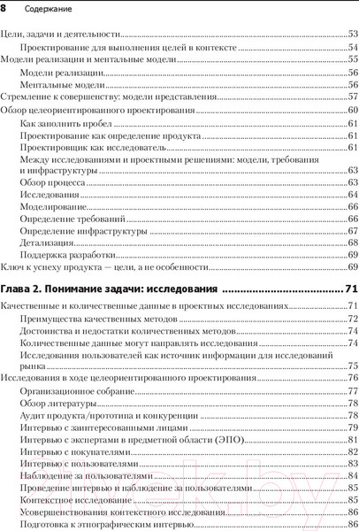 Изображение товара Книга Питер Интерфейс. Основы проектирования взаимодействия (Купер А.)