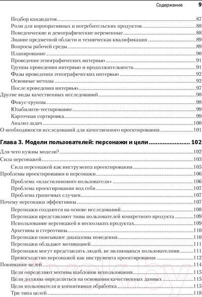 Изображение товара Книга Питер Интерфейс. Основы проектирования взаимодействия (Купер А.)