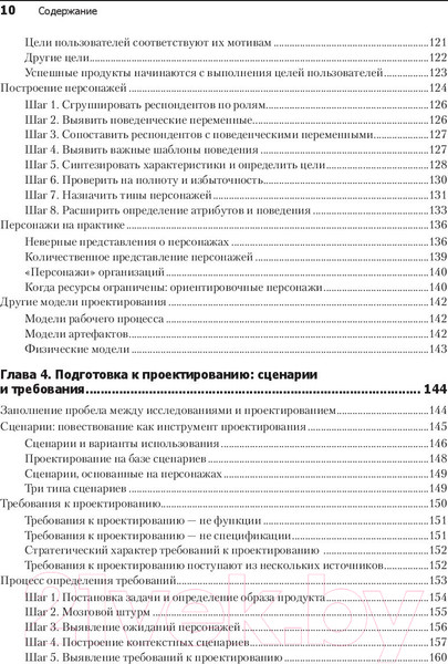 Изображение товара Книга Питер Интерфейс. Основы проектирования взаимодействия (Купер А.)
