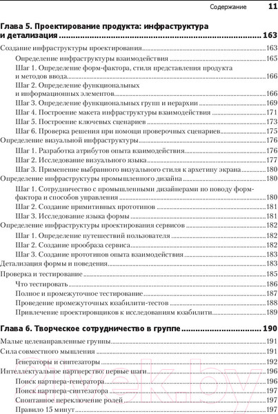 Изображение товара Книга Питер Интерфейс. Основы проектирования взаимодействия (Купер А.)