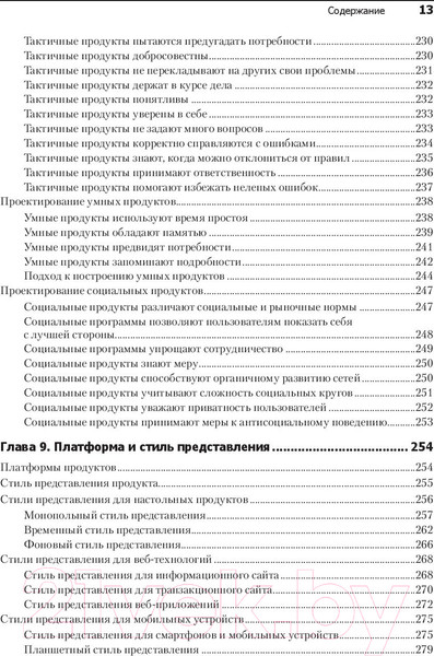 Изображение товара Книга Питер Интерфейс. Основы проектирования взаимодействия (Купер А.)