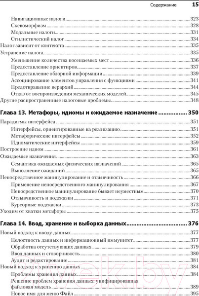 Изображение товара Книга Питер Интерфейс. Основы проектирования взаимодействия (Купер А.)