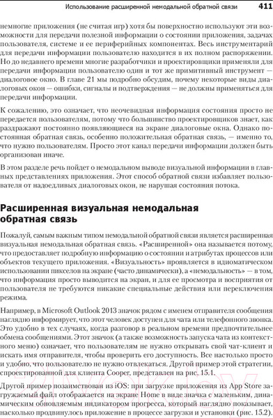 Изображение товара Книга Питер Интерфейс. Основы проектирования взаимодействия (Купер А.)