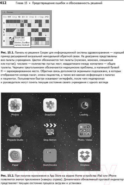 Изображение товара Книга Питер Интерфейс. Основы проектирования взаимодействия (Купер А.)