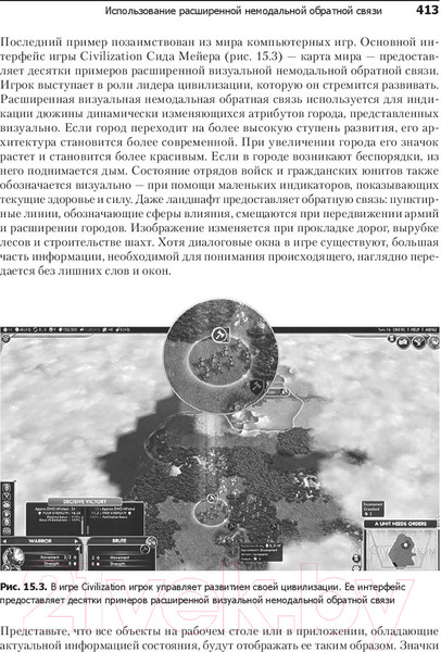 Изображение товара Книга Питер Интерфейс. Основы проектирования взаимодействия (Купер А.)