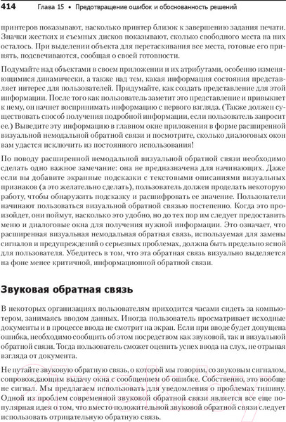 Изображение товара Книга Питер Интерфейс. Основы проектирования взаимодействия (Купер А.)