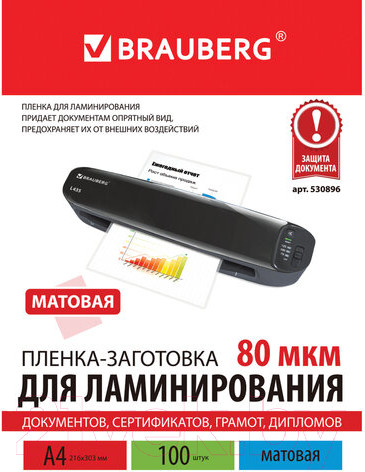 Изображение товара Пленка для ламинирования Brauberg А4 80мкм / 530896 (100шт)