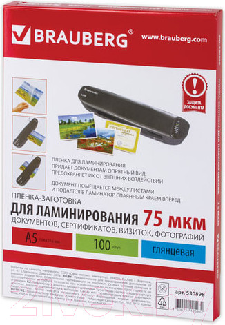 Изображение товара Пленка для ламинирования Brauberg А5 75мкм / 530898 (100шт)