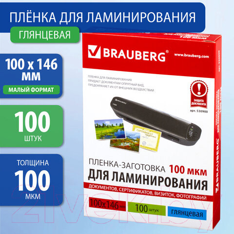 Изображение товара Пленка для ламинирования Brauberg 100x146мм 100мкм / 530900 (100шт)
