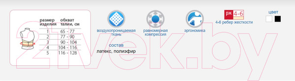 Изображение товара Корсет ортопедический пояснично-крестцовый Польза м.1104 тип 321-I (р.5, черный)