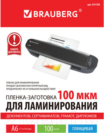 Изображение товара Пленка для ламинирования Brauberg А6 100мкм / 531785 (100шт)