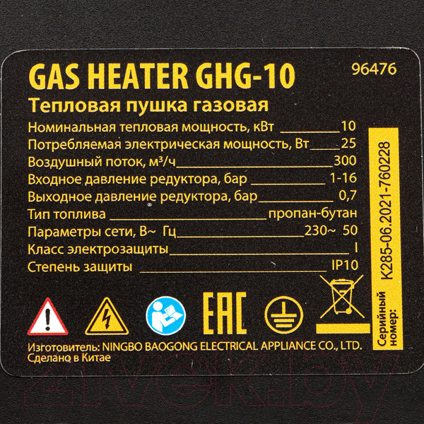 Изображение товара Тепловая пушка газовая Denzel GHG-10 / 96476