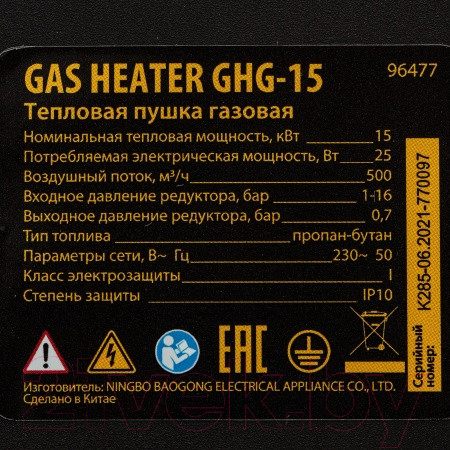 Изображение товара Тепловая пушка газовая Denzel GHG-15 / 96477