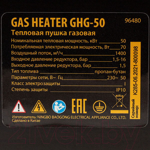 Изображение товара Тепловая пушка газовая Denzel GHG-50 / 96480