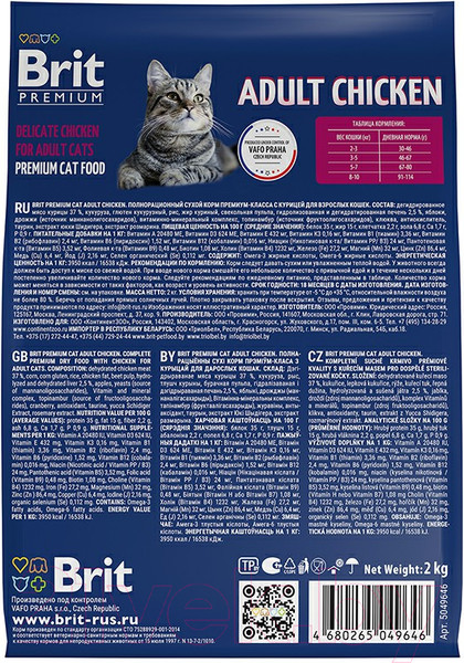 Изображение товара Сухой корм для кошек Brit Premium Cat Adult Chicken / 5049646 (2кг)