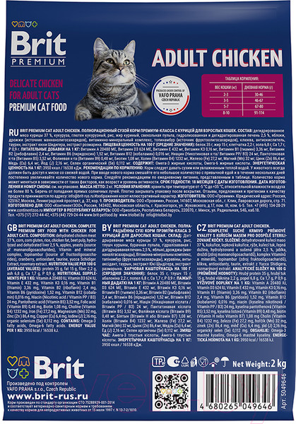 Изображение товара Сухой корм для кошек Brit Premium Cat Adult Chicken / 5049073 (400г)