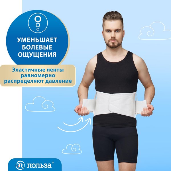 Изображение товара Корсет ортопедический пояснично-крестцовый Польза м.1105 тип 321-I (р.2, черный)