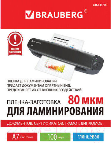 Изображение товара Пленка для ламинирования Brauberg А7 80мкм / 531786 (100шт)