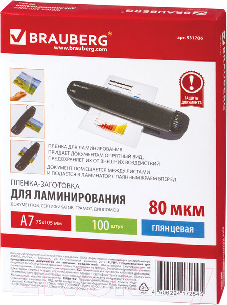 Изображение товара Пленка для ламинирования Brauberg А7 80мкм / 531786 (100шт)