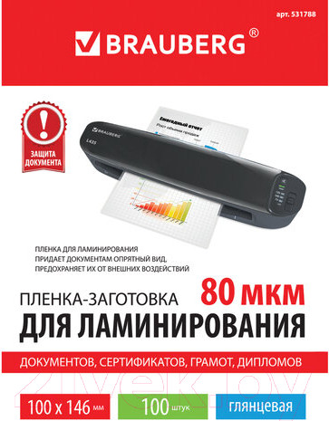 Изображение товара Пленка для ламинирования Brauberg 100x146мм 80мкм / 531788 (100шт)