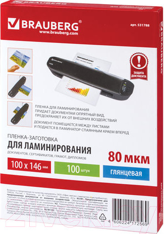 Изображение товара Пленка для ламинирования Brauberg 100x146мм 80мкм / 531788 (100шт)
