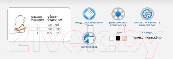 Изображение товара Бандаж дородовой Польза м.0601 (р.1, черный)