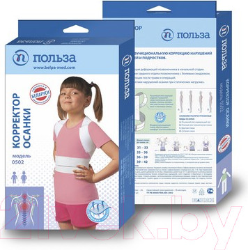 Изображение товара Корректор осанки Польза 0502 (р.3, черный)