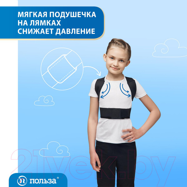 Изображение товара Корректор осанки Польза 0502 (р.3, черный)